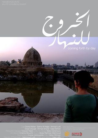 《Coming Forth by Day》電影海報