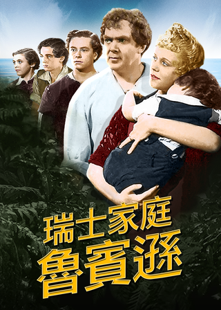 《海角一樂園》電影海報