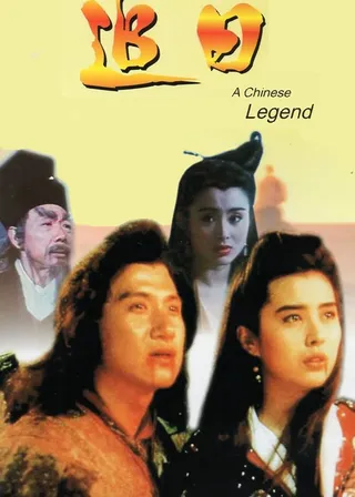 《追日》電影海報