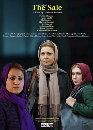 《The Sale》電影海報
