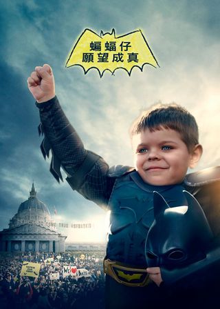 《蝙蝠小子崛起》電影海報