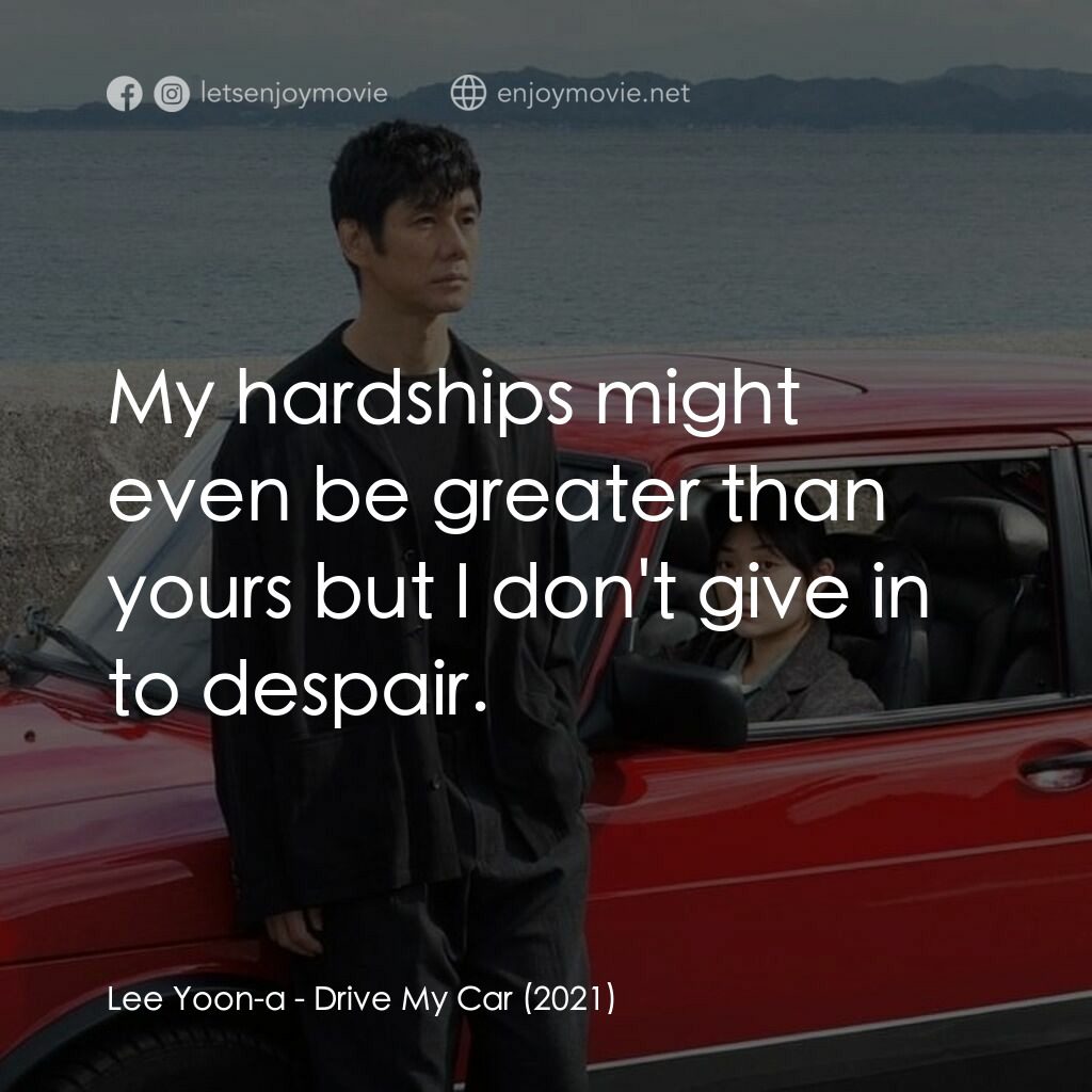 在車上電影對白：Lee Yoon-a:  My hardships might even be greater than yours but I don't give in to