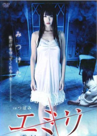 《Emiri》電影海報