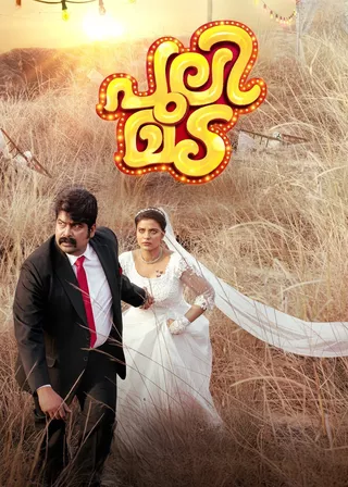 《Pulimada》電影海報