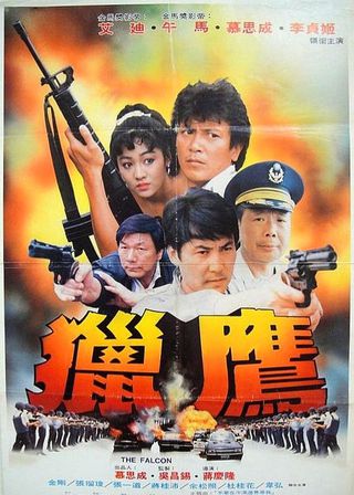 《Lie ying》電影海報