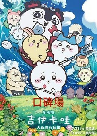 系列電影海報