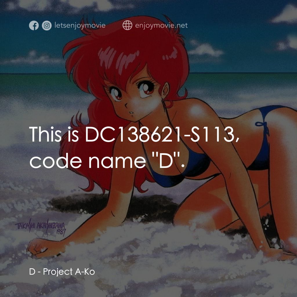 プロジェクトA子電影對白：D: This is DC138621-S113, code name 