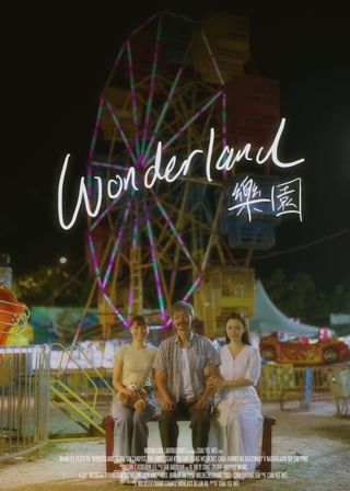 《樂園》電影海報