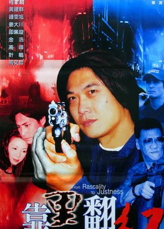 《靠黑翻红》電影海報