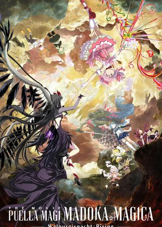 《劇場版 魔法少女小圓 瓦爾普吉斯之迴天》電影海報