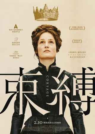 《束縛》電影海報