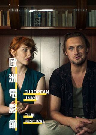 《忌廉溝師奶》電影海報