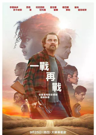 《一戰再戰》電影海報