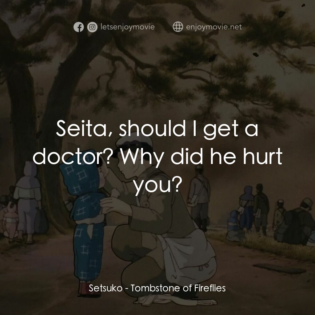 再見螢火蟲電影對白：Setsuko:  Seita, should I get a doctor? Why did he hurt you?
