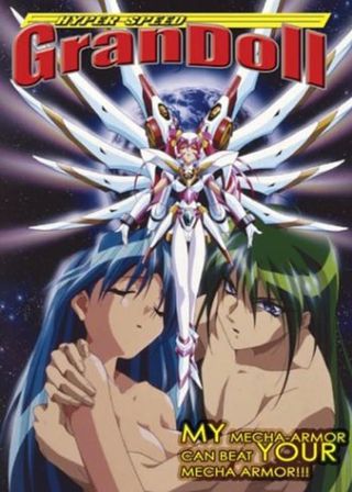 《超光速グランド－ル》電影海報