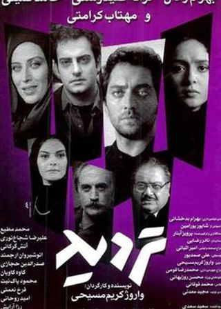 《Doubt》電影海報