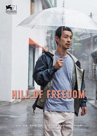 《相約在首爾》電影海報