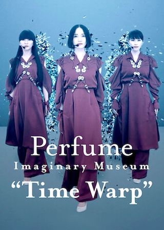 《Perfume Imaginary Museum “Time Warp”》電影海報