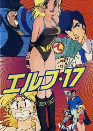 《精靈 17》電影海報