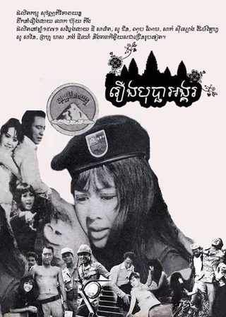 《愛魂》電影海報