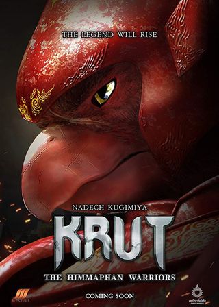 紅鷹戰士：天空的守護者 海報