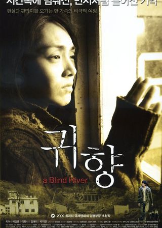 《歸鄉》電影海報