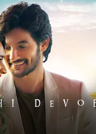 《Atithi Devo Bhava》電影海報