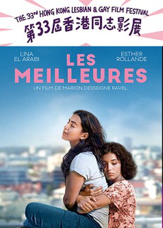 《最好是朋友》電影海報