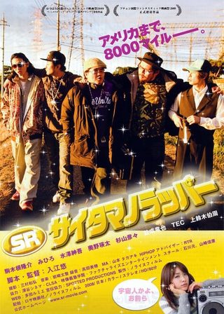 《琦玉歌者》電影海報