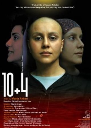 《10 + 4》電影海報