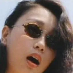 范愛潔 - 慾焰狂情演員 飾演