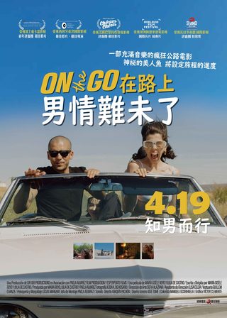 《在路上男情難未了》電影海報
