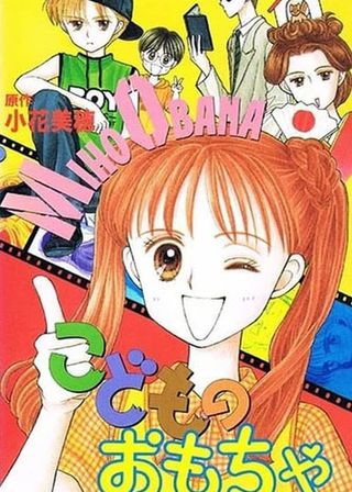 《玩偶遊戲》電影海報