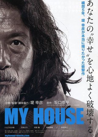 《My House》電影海報