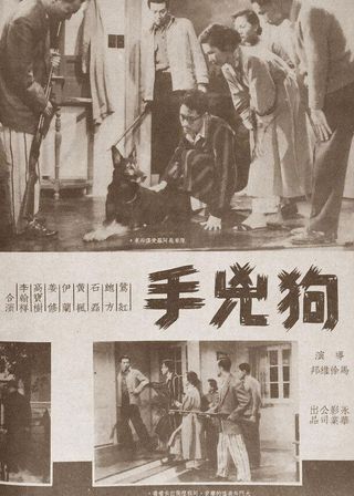 《狗兇手》電影海報