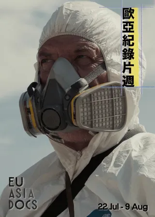 電影留下來的人 (EADF2026) 的資料