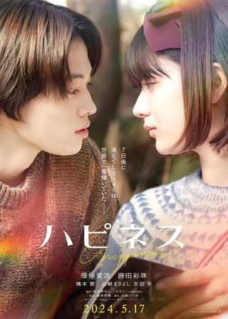 《嶽本 野ばら》電影海報