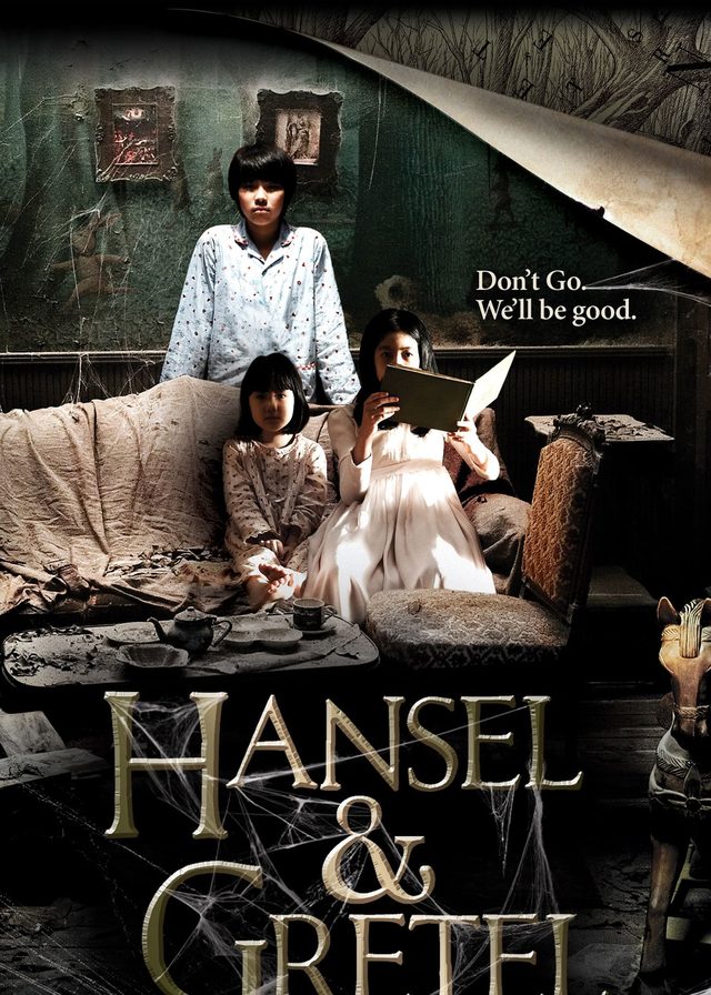 驚駭糖果屋電影海報