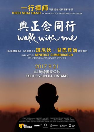 與正念同行 海報