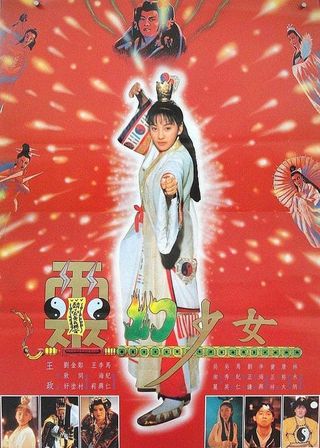 《靈幻少女》電影海報