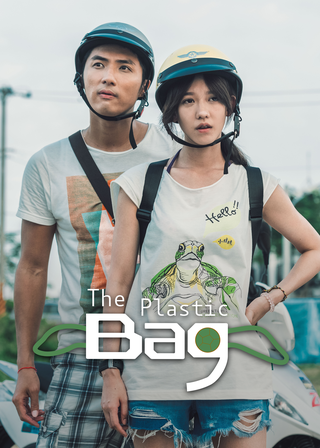 《我的龜蜜女友》電影海報