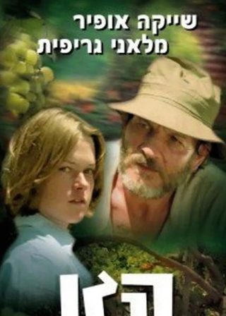 《The Garden》電影海報