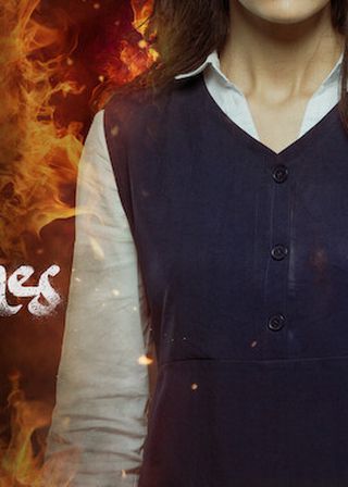 《校園火劫》電影海報