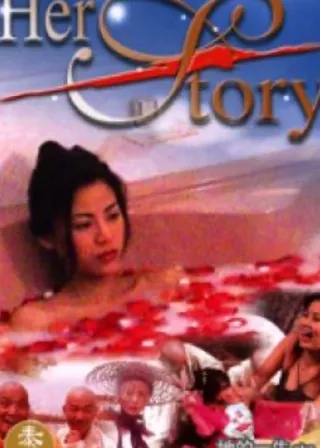 《星星與月亮》電影海報