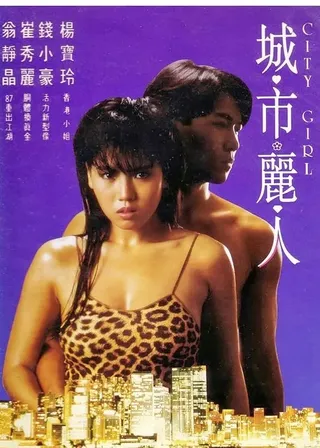 電影的資料