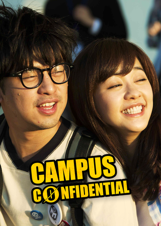 愛情無全順 海報