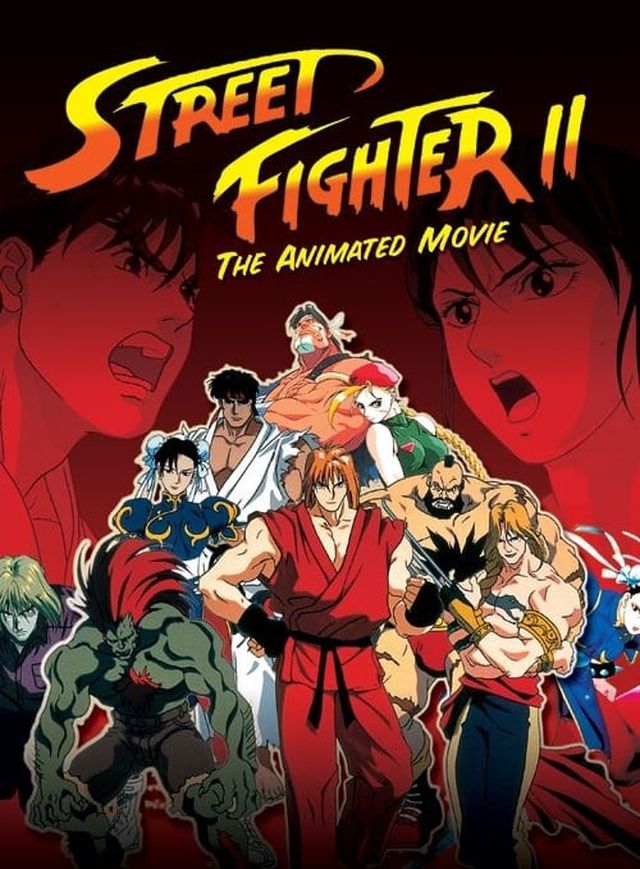 街頭霸王II 電影版電影海報