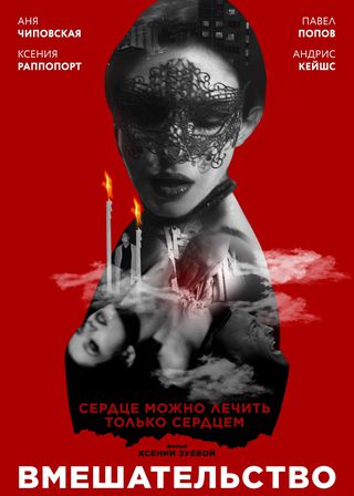 《走進你的世界》電影海報