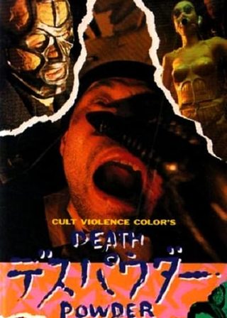 《死亡粉末》電影海報