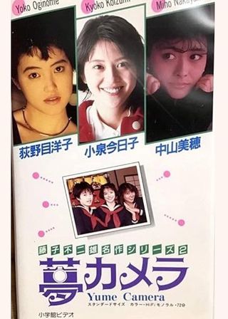 《藤子不二雄の夢カメラ》電影海報